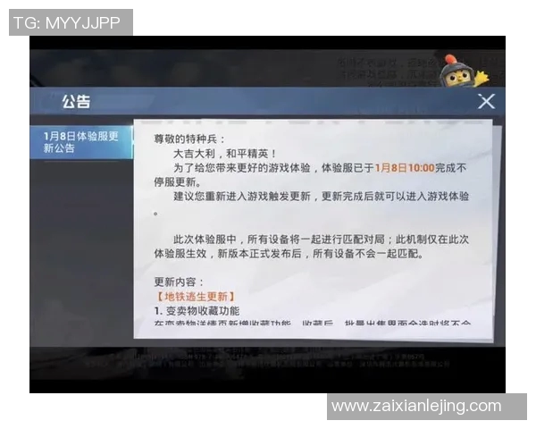 2026年3月份新闻和平精英战术解析LNG战队快攻体系的优势与策略探讨